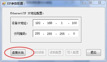 CCLINK IE FIELD BASIC转MODBUS-TCP网关FX5U做ModbusTCP主站(图8)