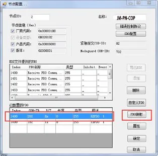 CanOpen转Profinet网关连接步科电机的配置方法(图9)