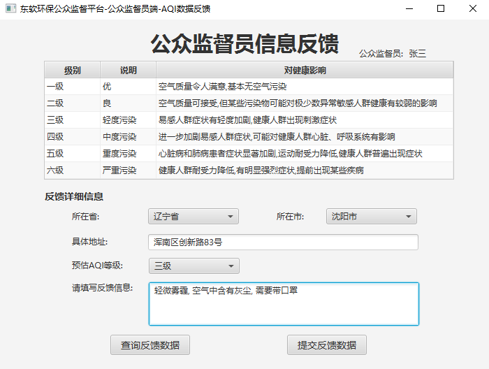 项目截图