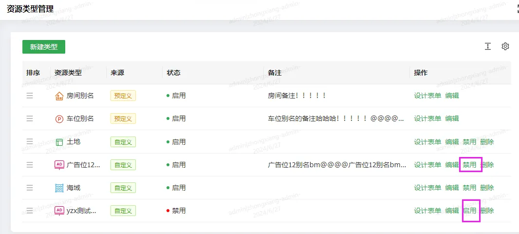 企业微信截图_17205083101815.png