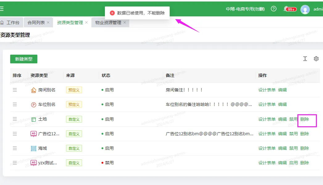 企业微信截图_17205084461837.png