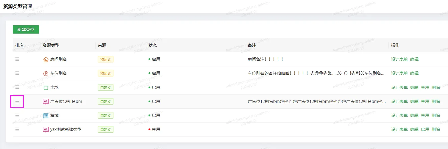 企业微信截图_17205085799243.png