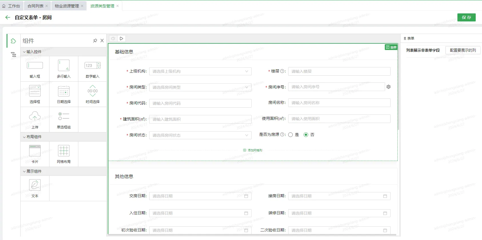 企业微信截图_17205086096483.png