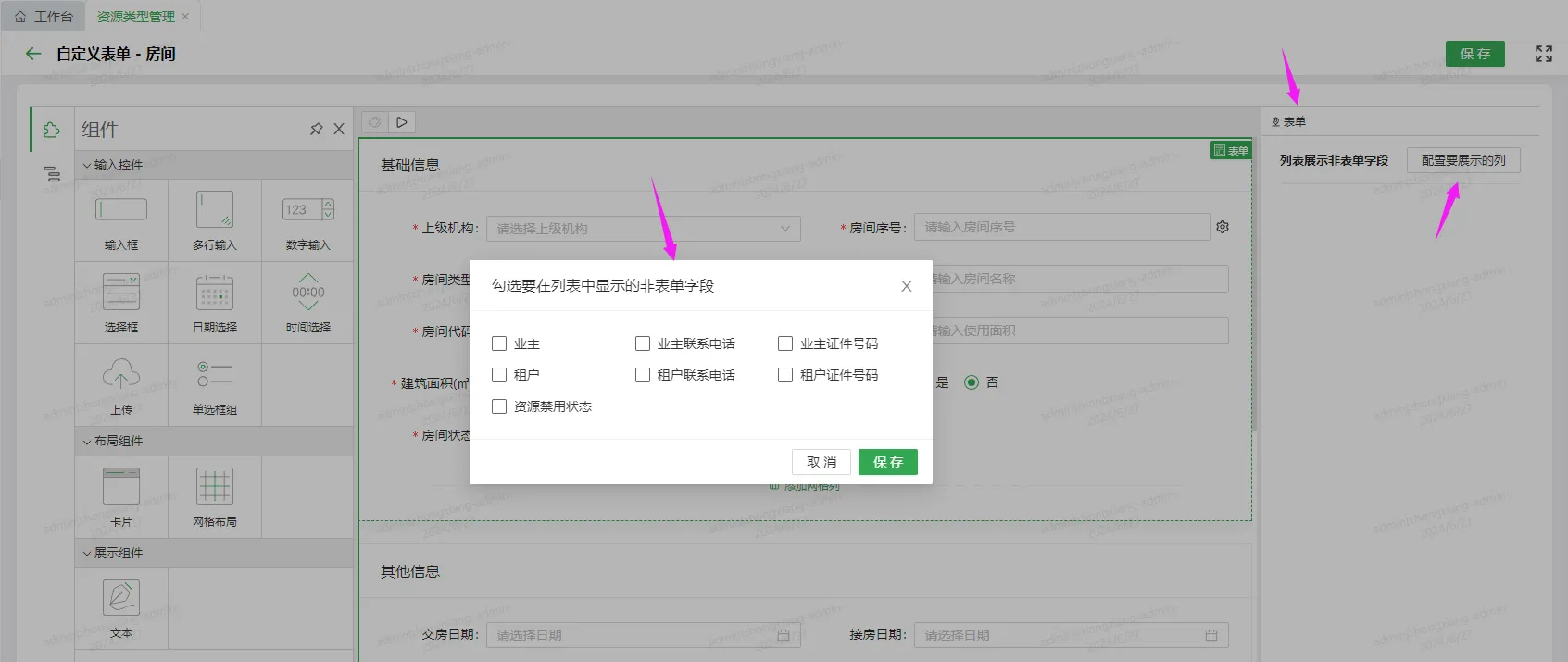 企业微信截图_17205087987936.png