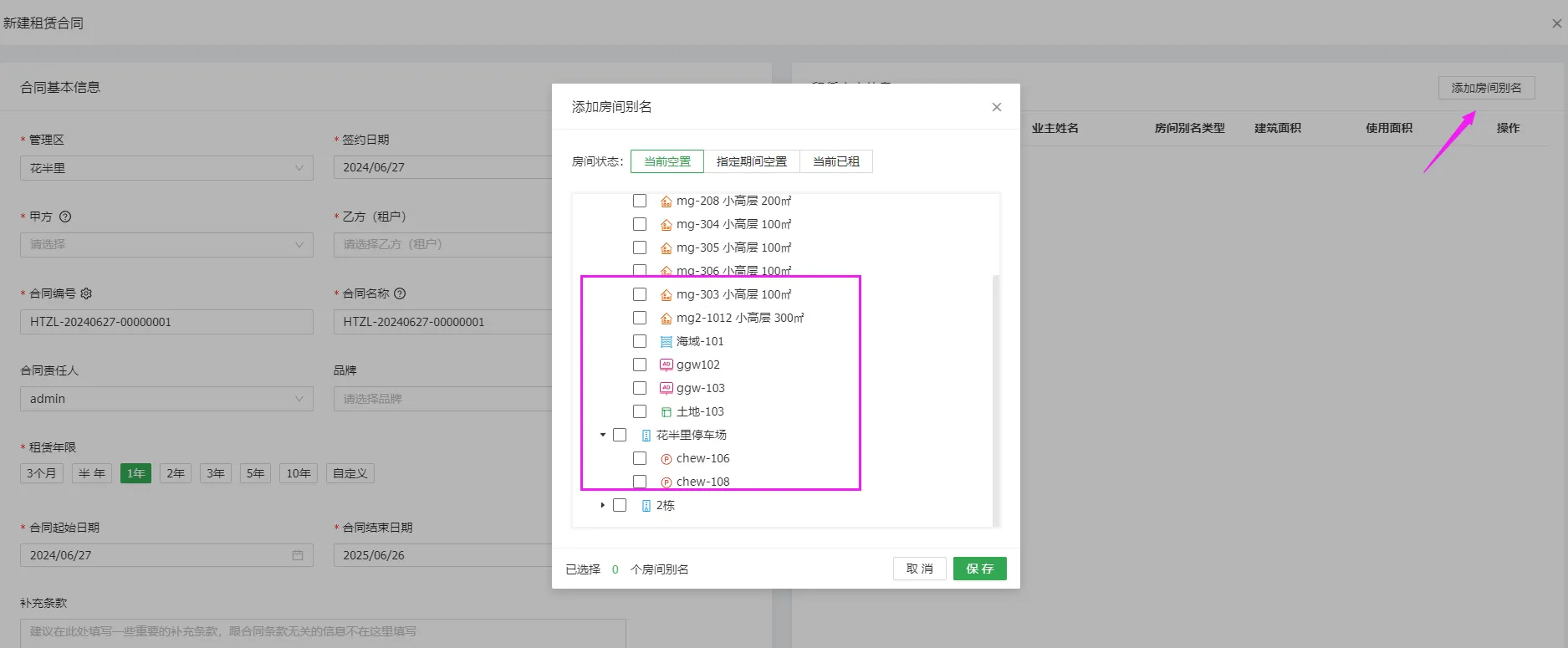 企业微信截图_17205088702726.png