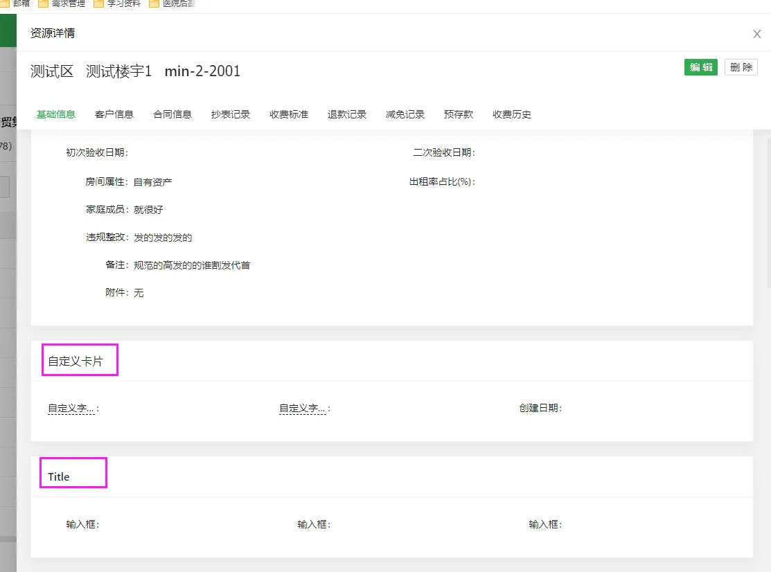 企业微信截图_17205089354125.png