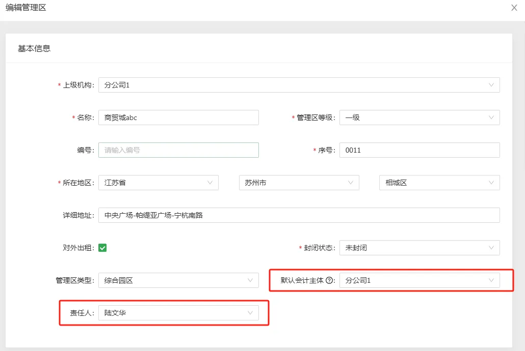 企业微信截图_17205090162026.png