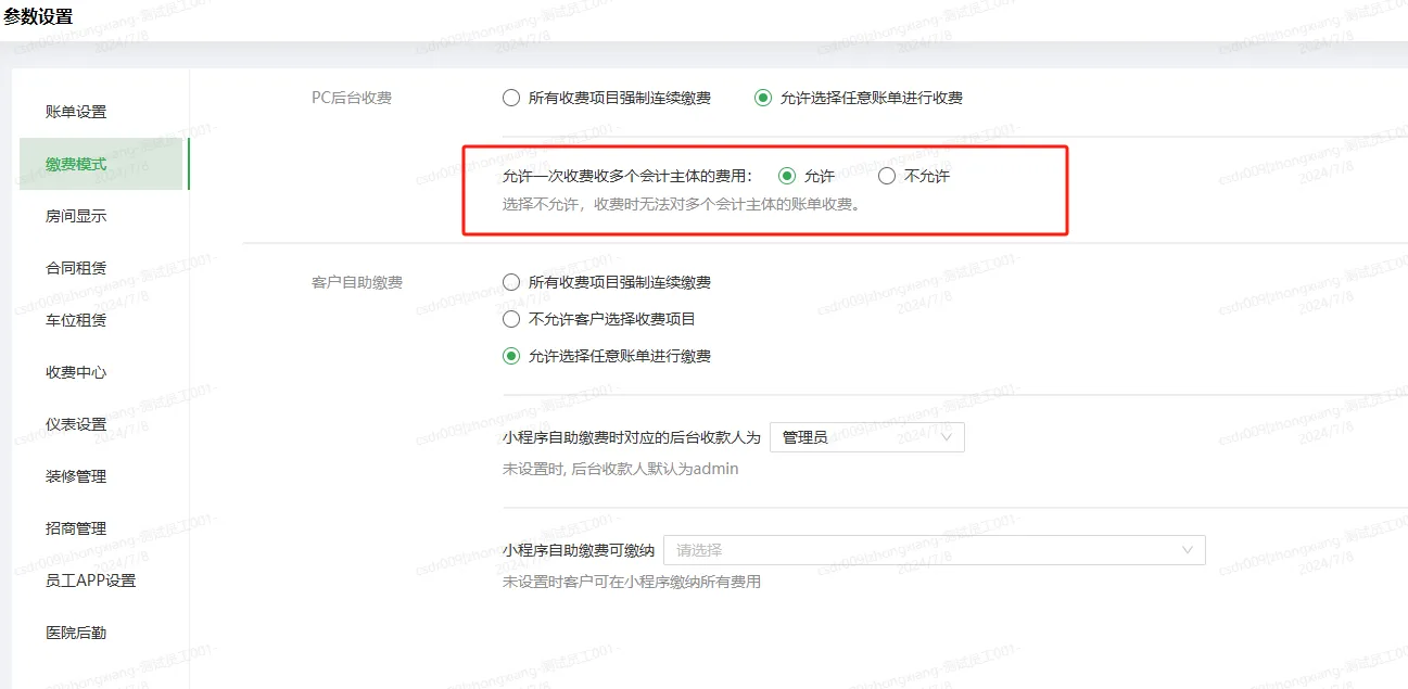 企业微信截图_17205090437791.png