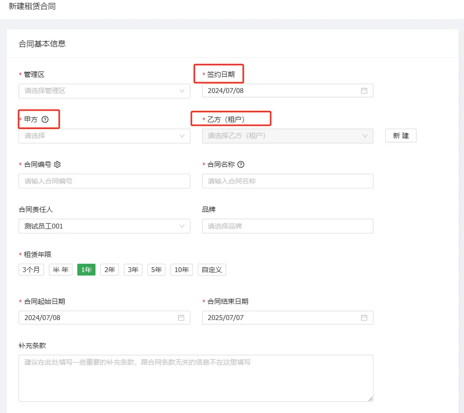 企业微信截图_1720509110128.png