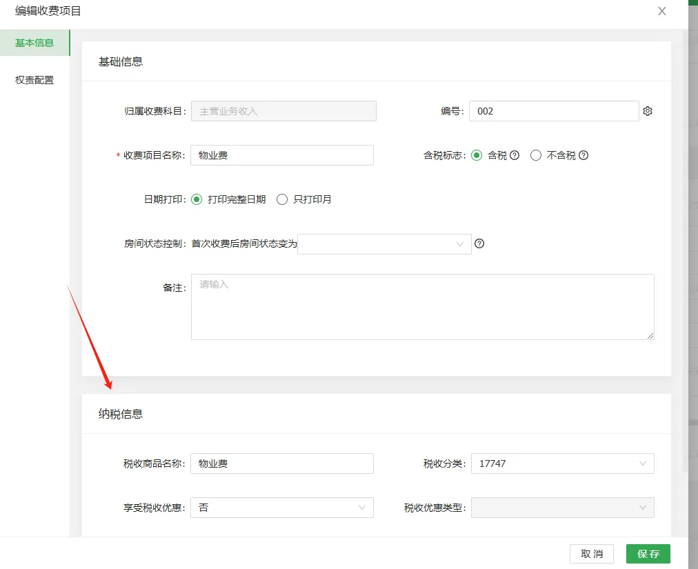 企业微信截图_17205091357718.png