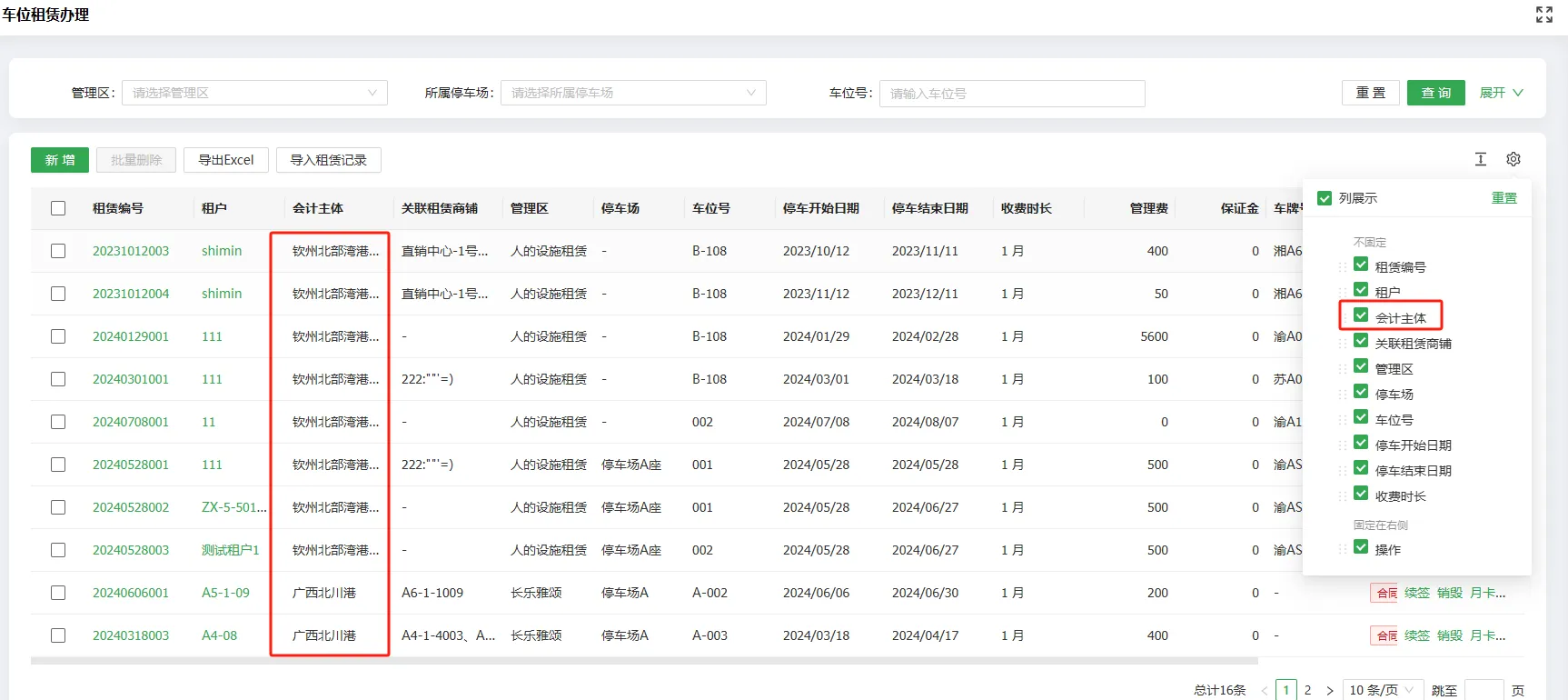 企业微信截图_17205091665672.png