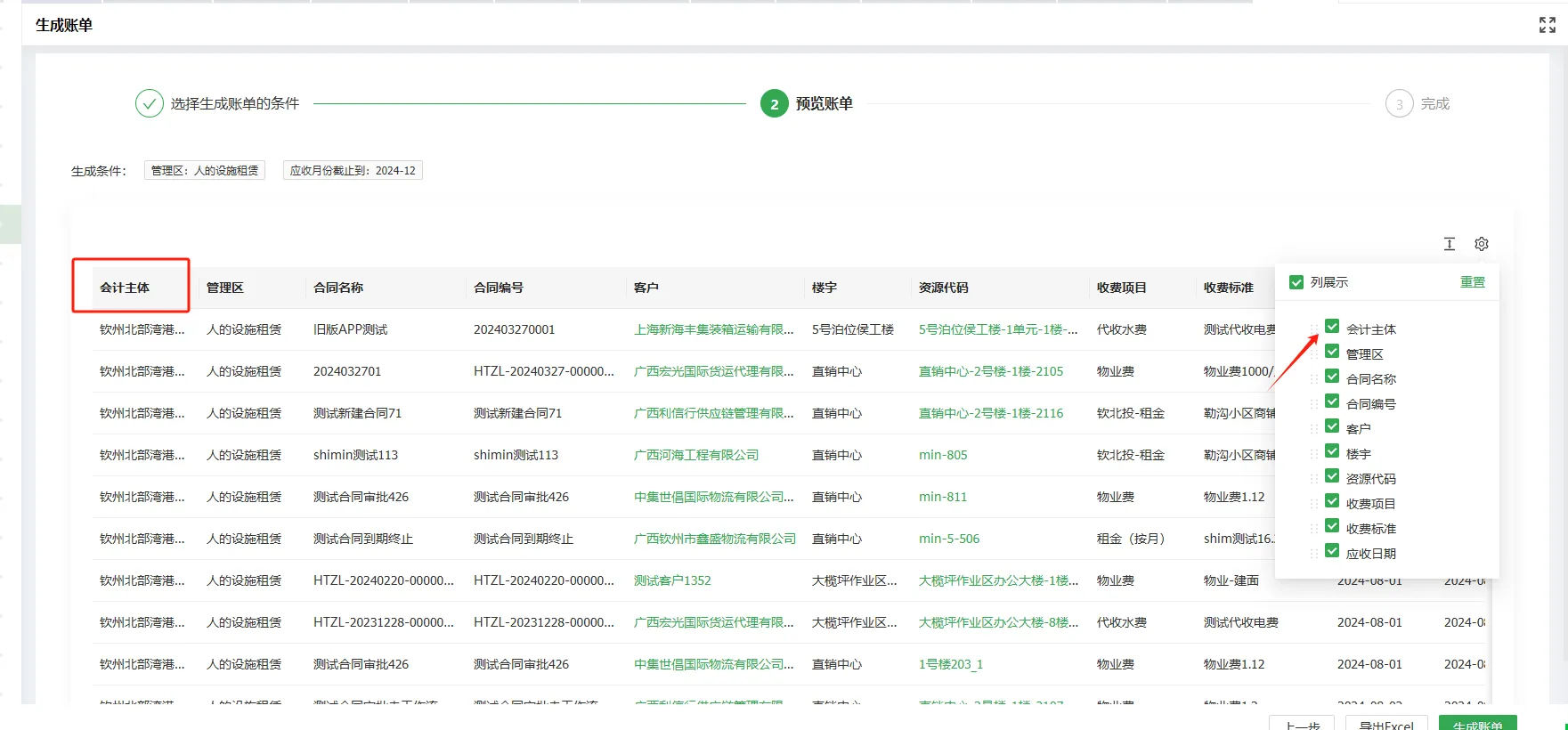 企业微信截图_17205092145013.png