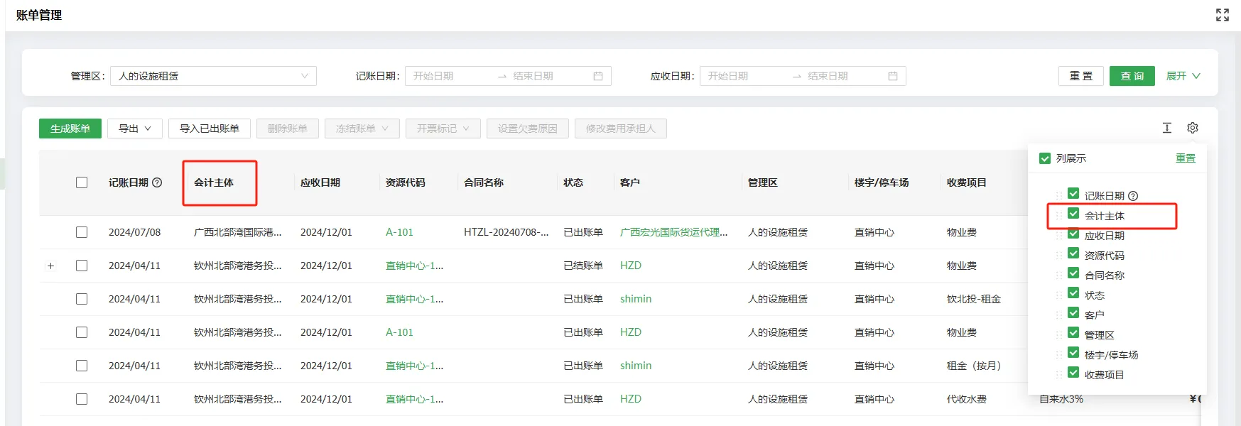 企业微信截图_17205092347056.png