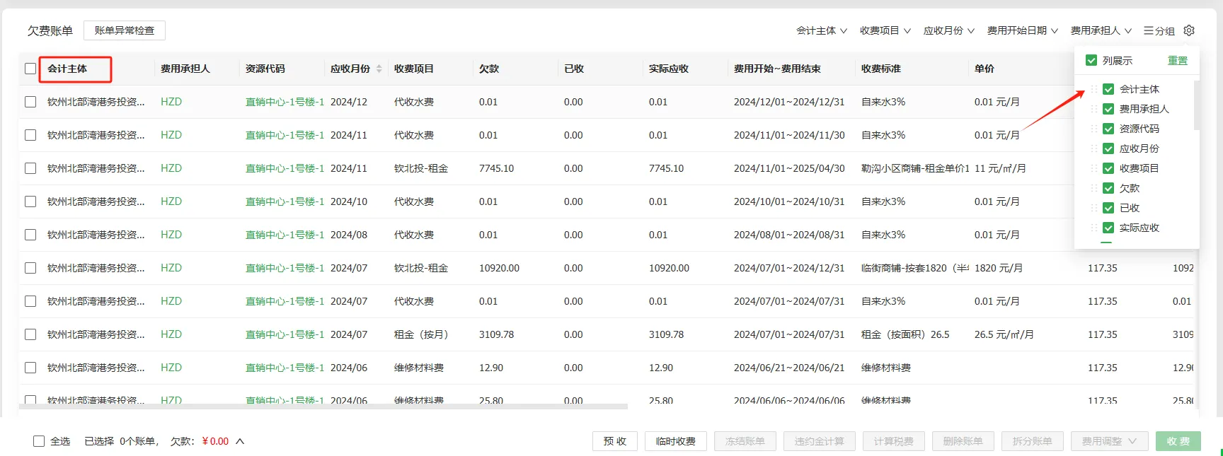 企业微信截图_17205092528266.png