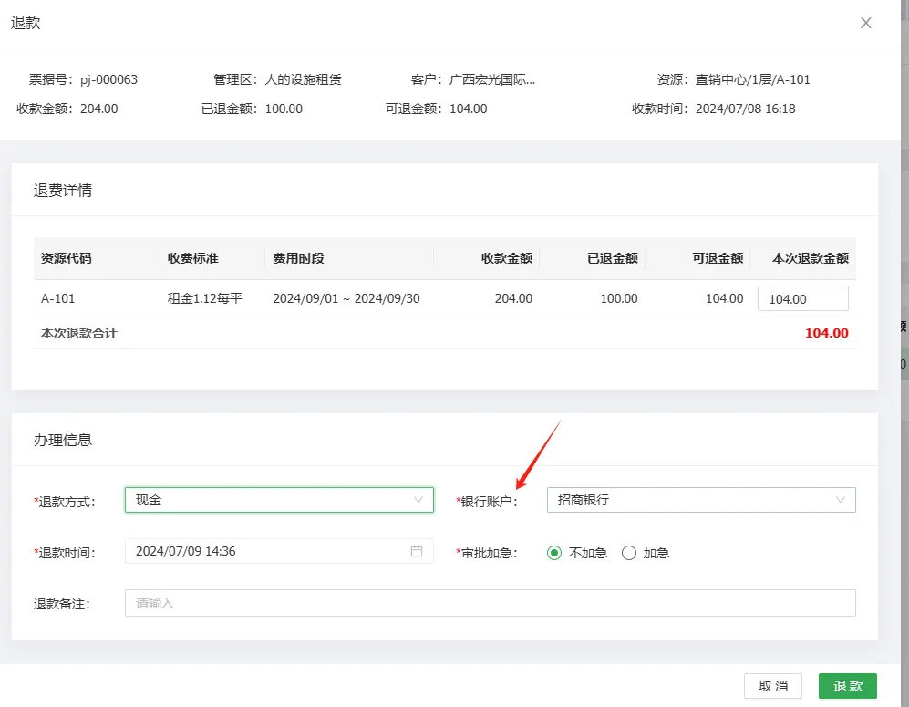 企业微信截图_1720509298443.png