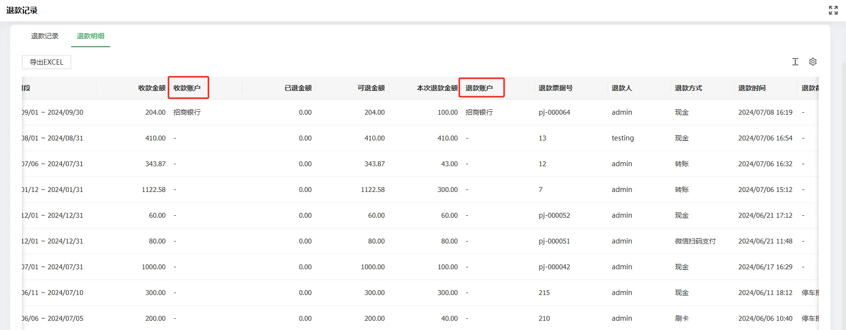企业微信截图_1720509320253.png