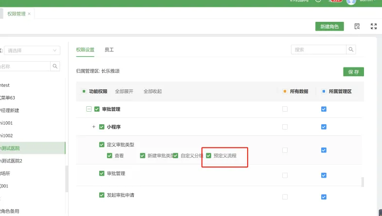 企业微信截图_17282313142036.png