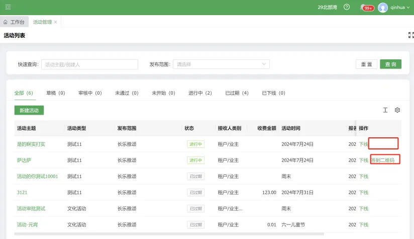 企业微信截图_17282315388045.png