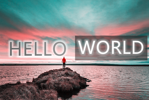 你好，世界