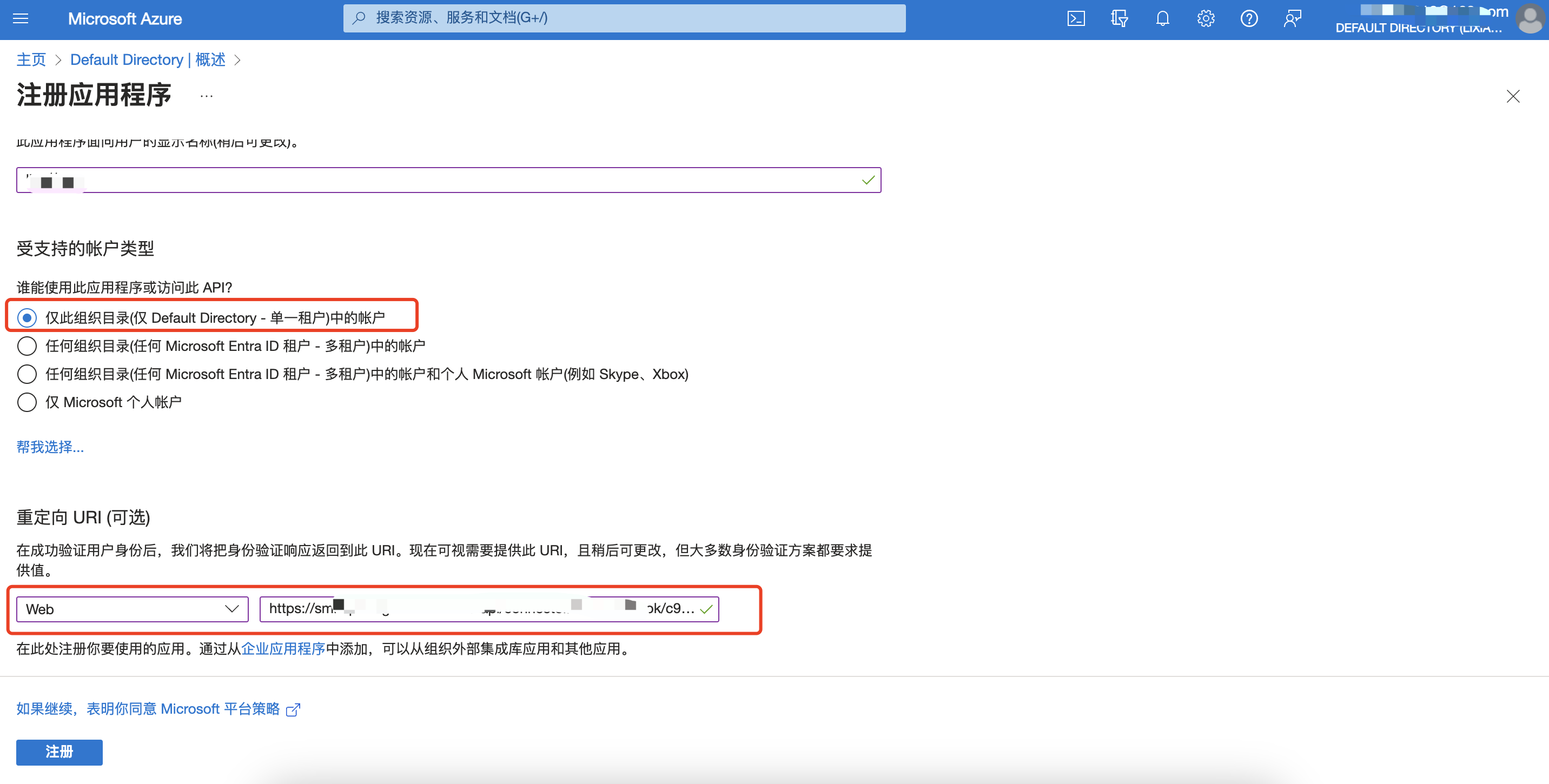 如何從 android webview 呼叫 javascript... 微软Microsoft Entra ID(原Azure AD)-OAuth2.0-e签宝