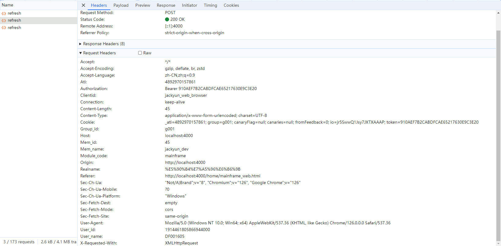 双token鉴权校验