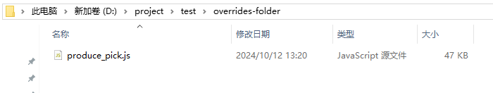 Overrides——修改线上文件调试