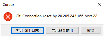 Git: Connection reset by 20.205.243.166 port 22