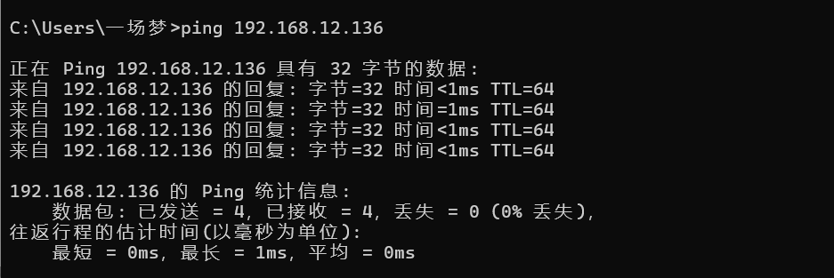 虚拟机下centos7系统实现修改ip地址为固定ip