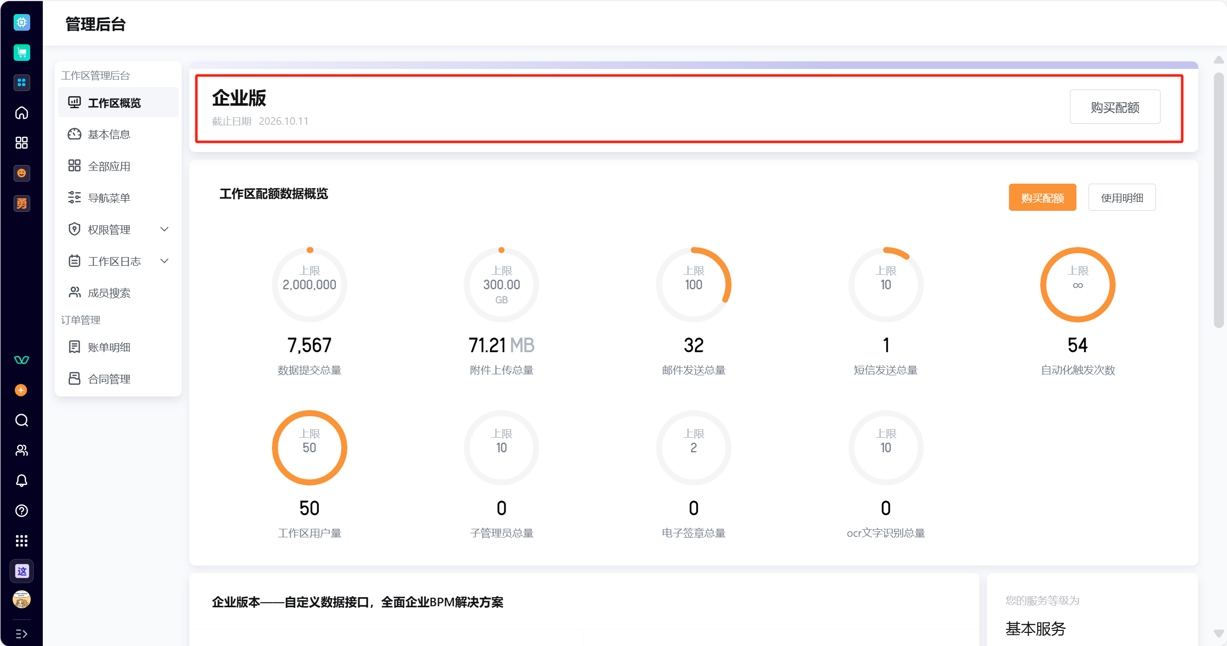 文档图片