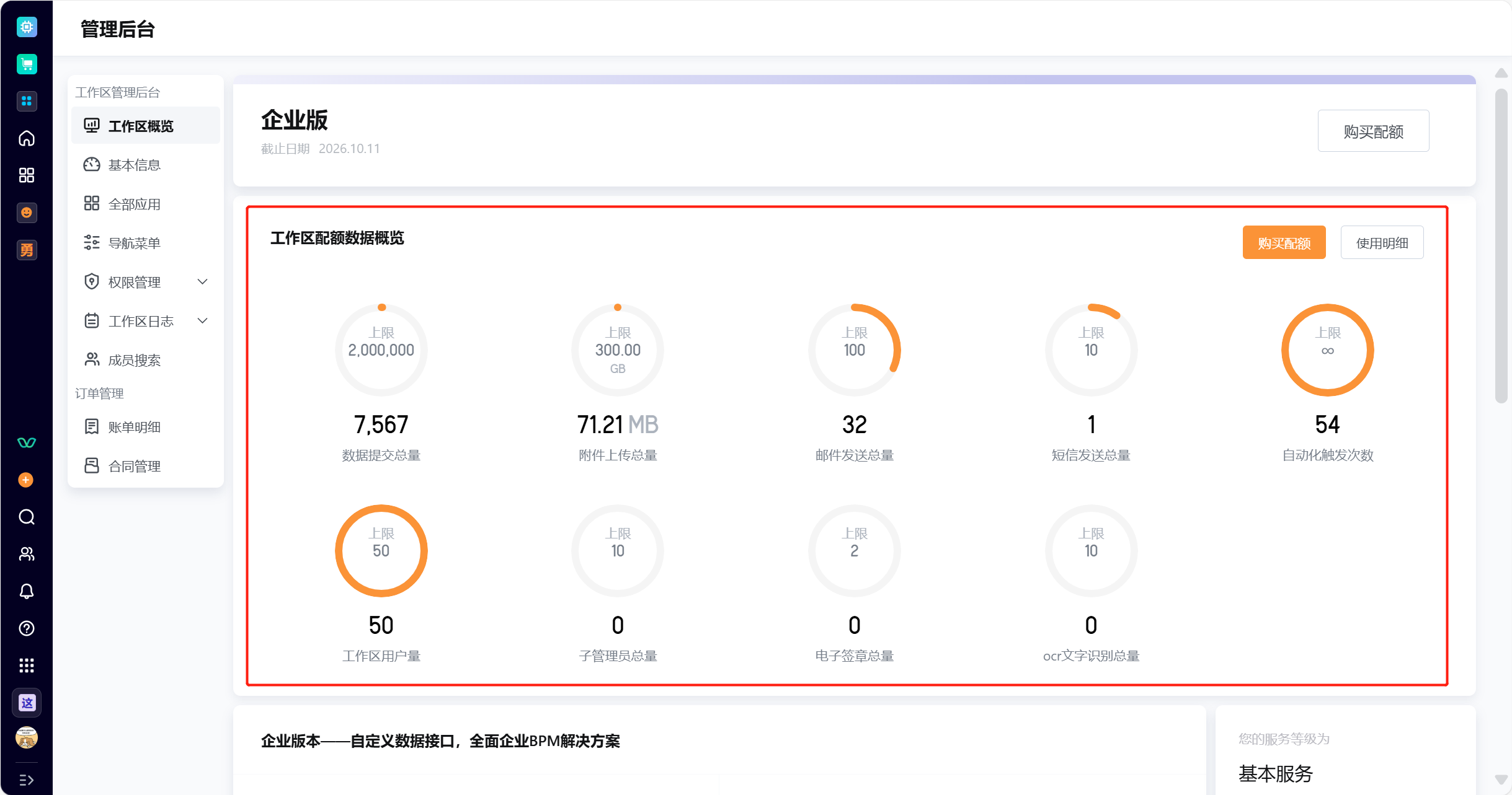文档图片