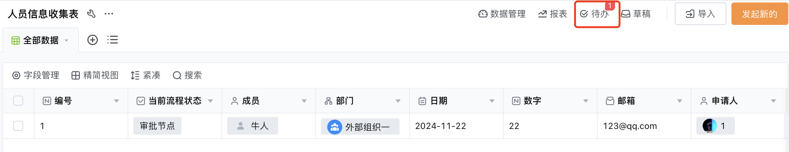 文档图片