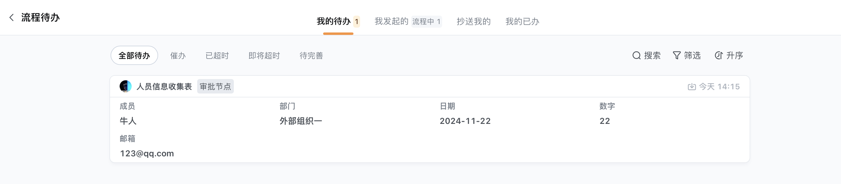 文档图片