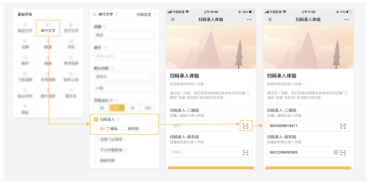文档图片