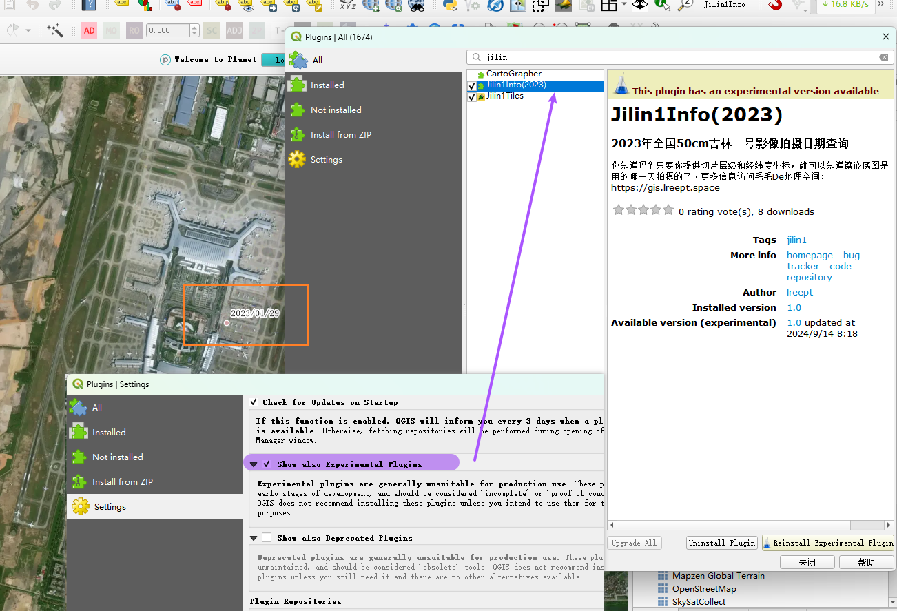 Jilin1Info(2023) 实验性插件