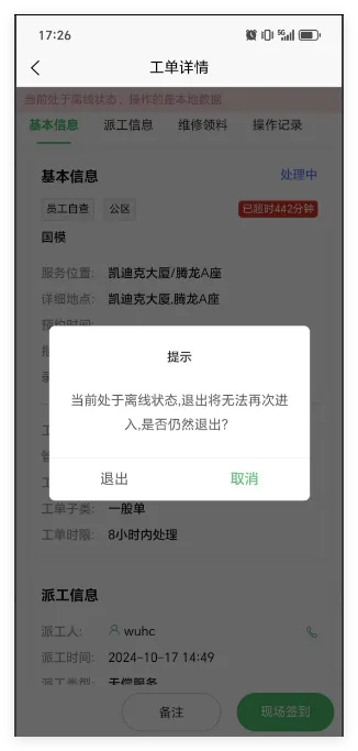 QQ_1729412926751.png