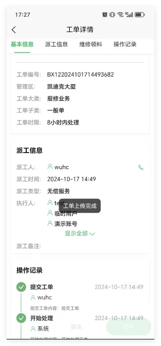 QQ_1729412972177.png