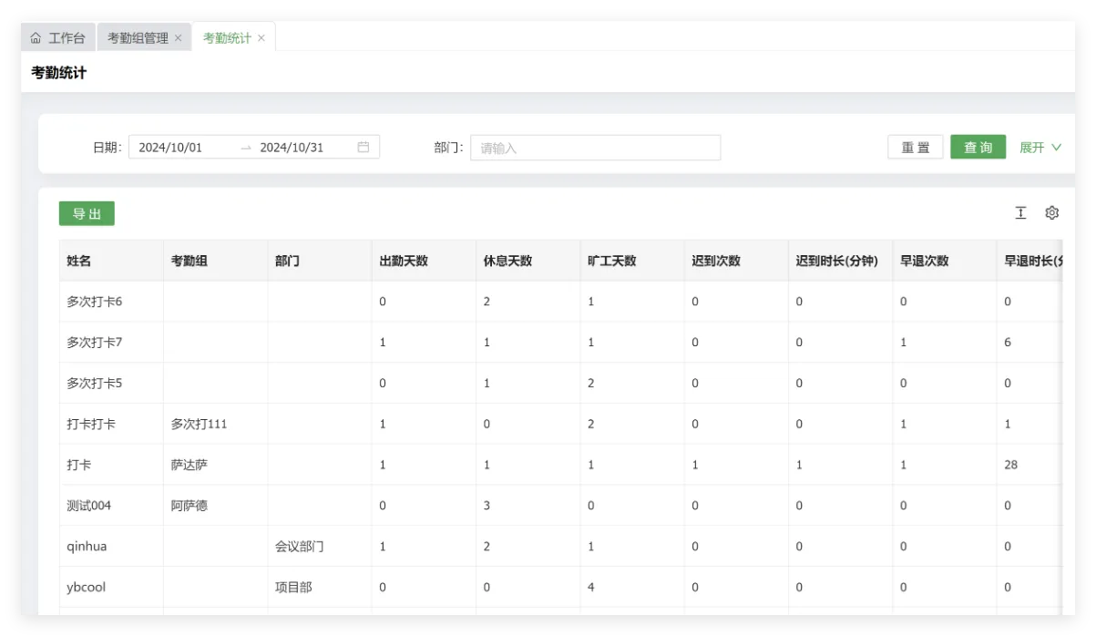 QQ_1729413335887.png
