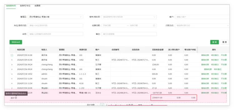 QQ_1731816023275.png