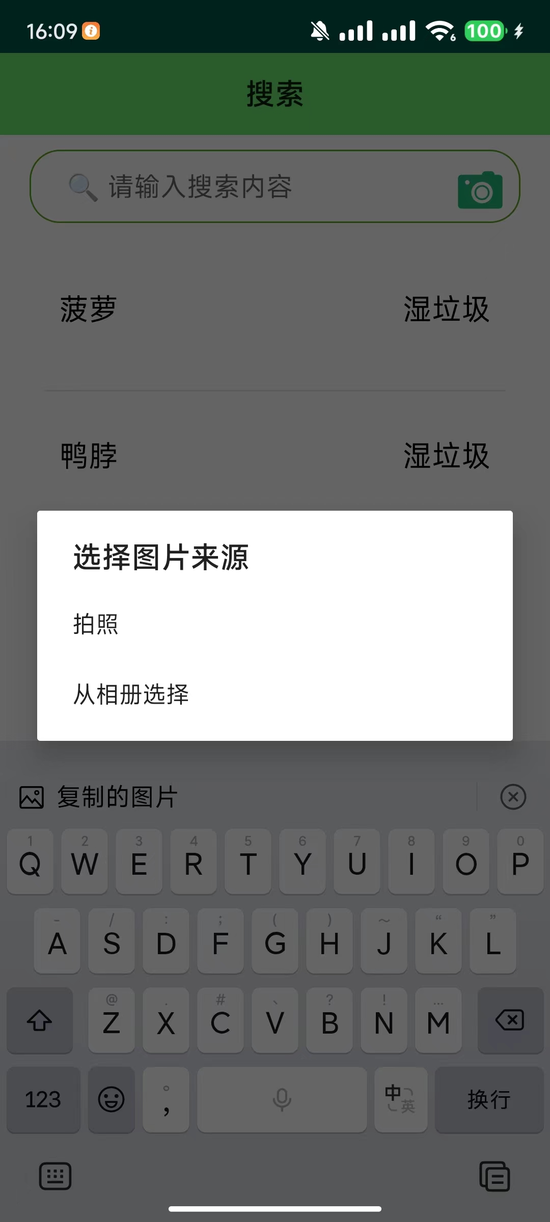 搜索页面(图片) 搜索页面(图片)