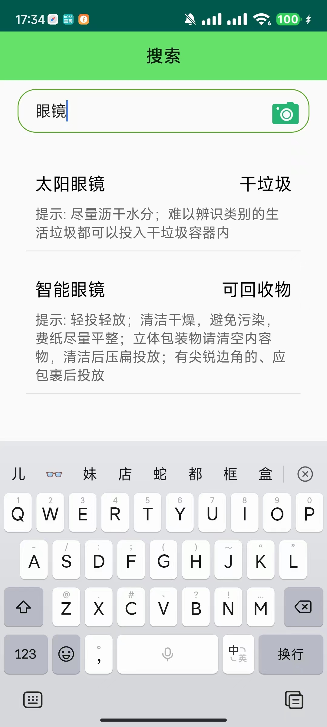 搜索页面(文字) 搜索页面(文字)