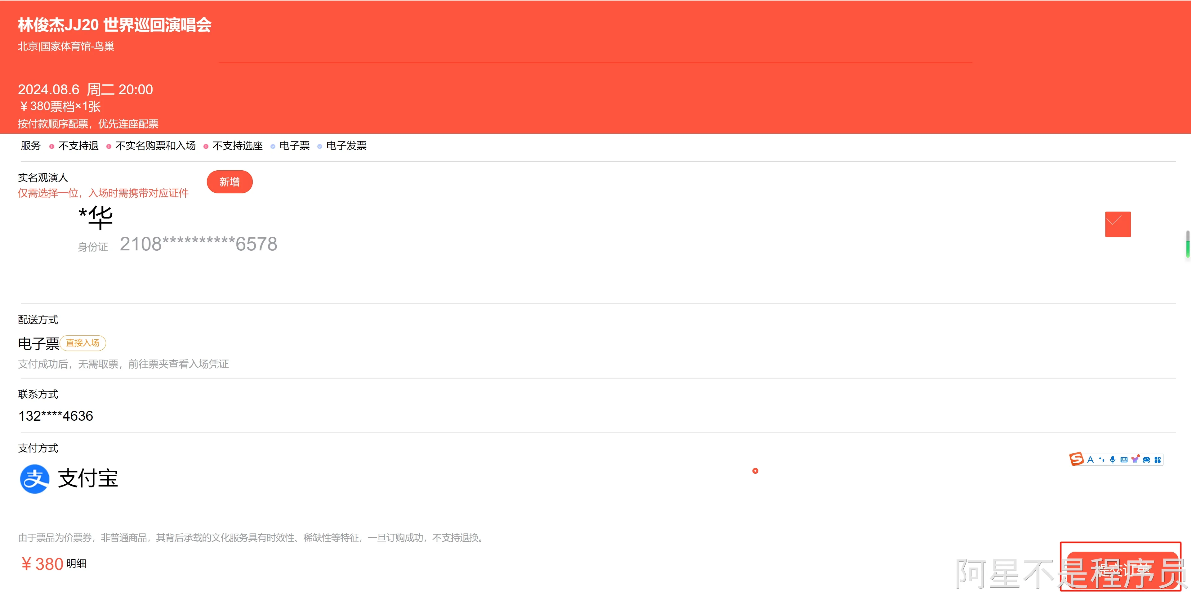 提交订单.png