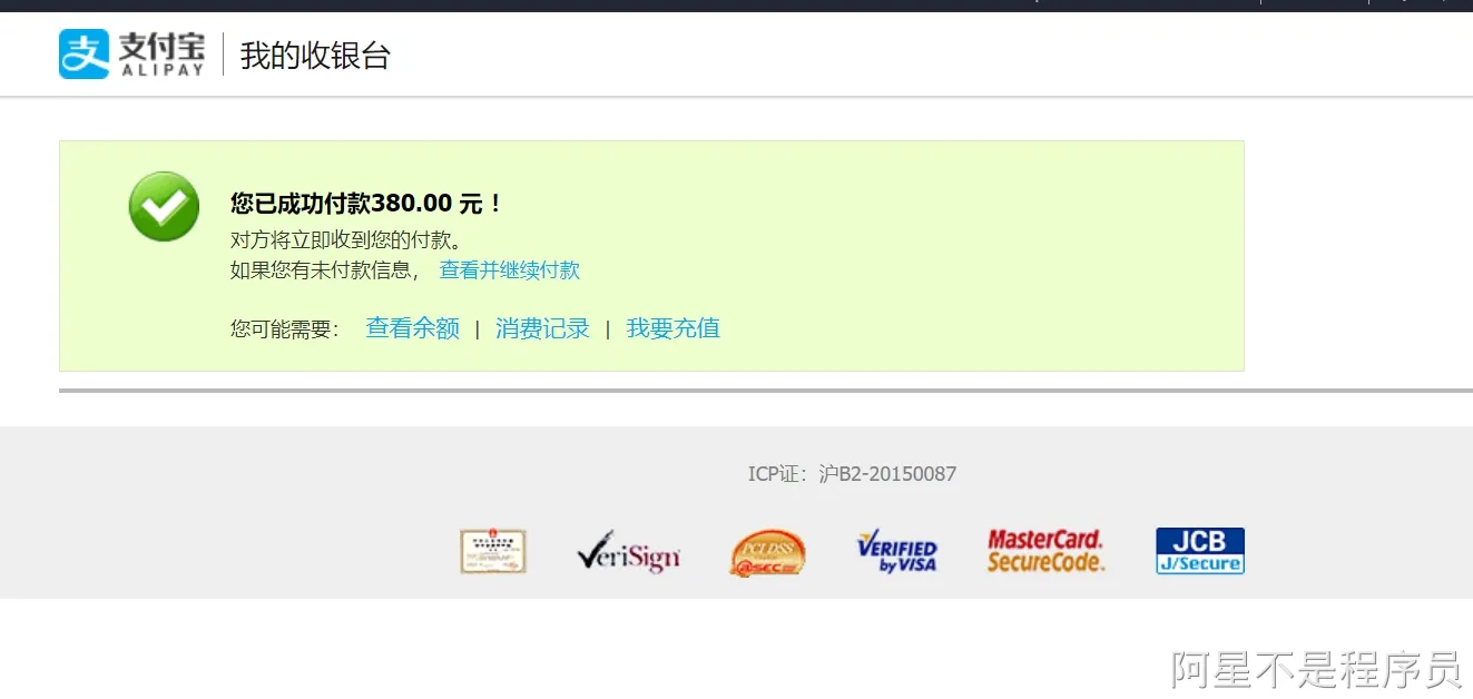 成功付款.png