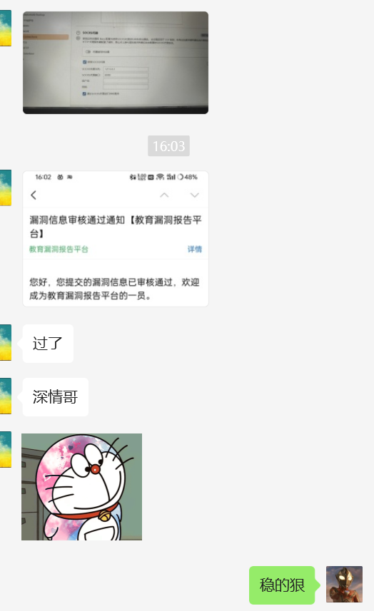 图片[9]-如何挖到人生的第一个edu漏洞-湘安无事安全社区