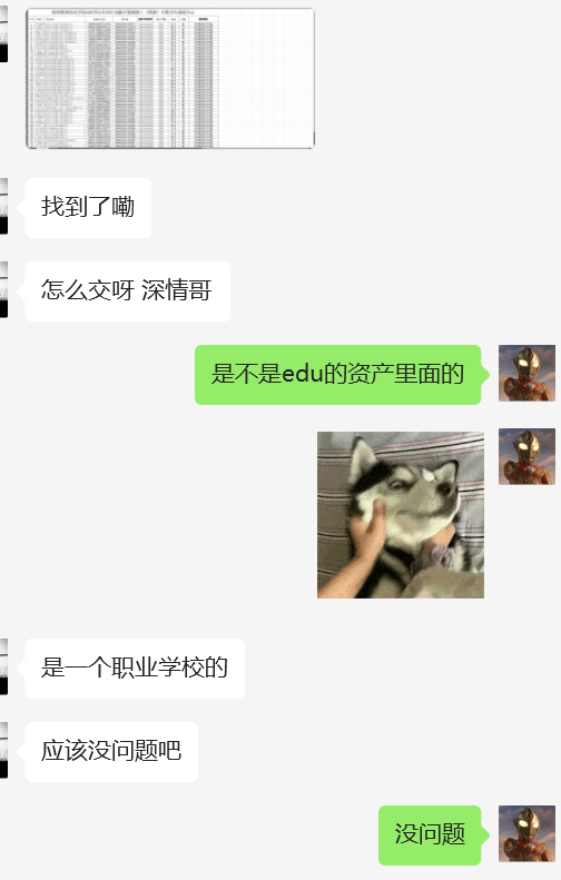 图片[10]-如何挖到人生的第一个edu漏洞-湘安无事安全社区