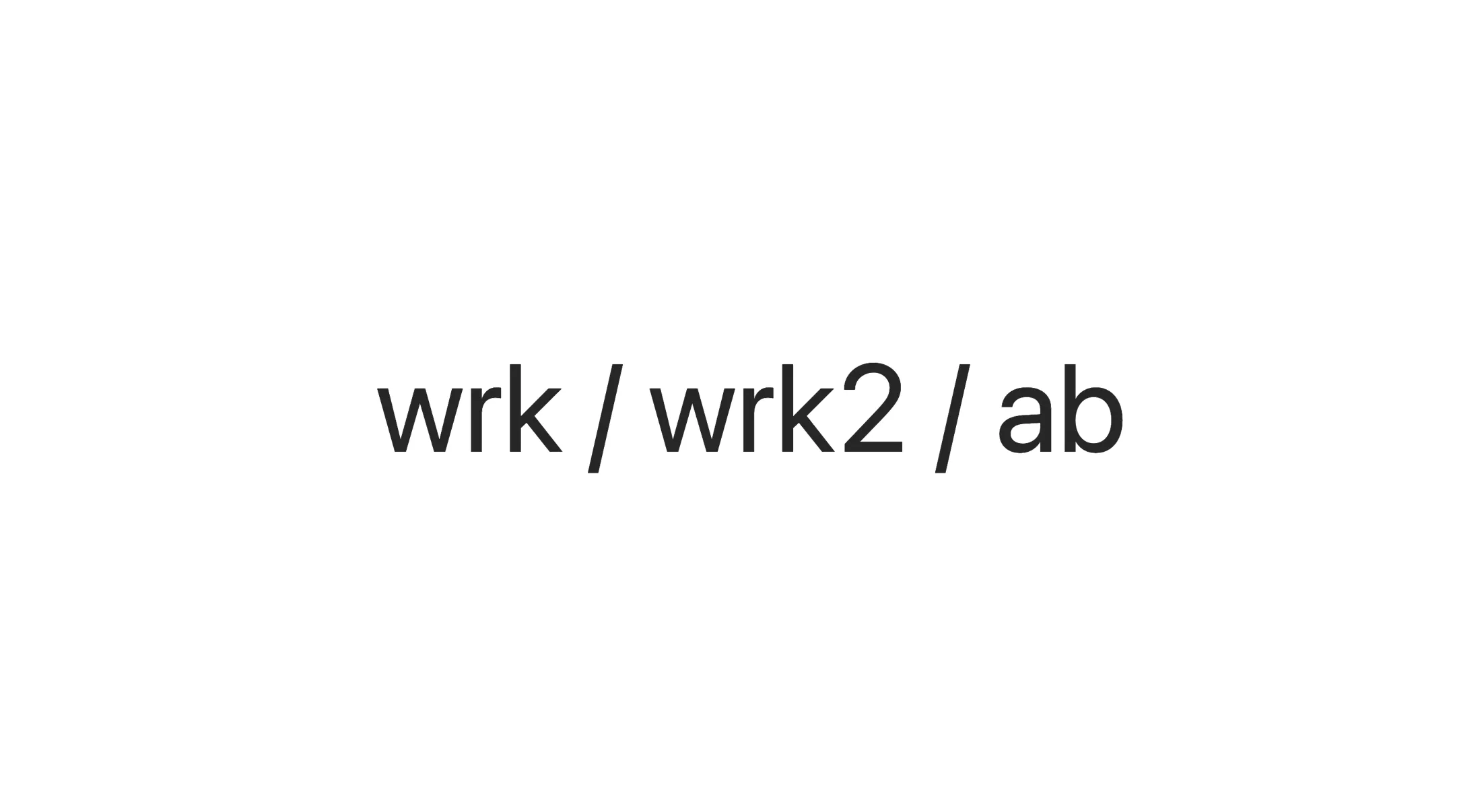 基准测试工具-wrk / wrk2 / ab