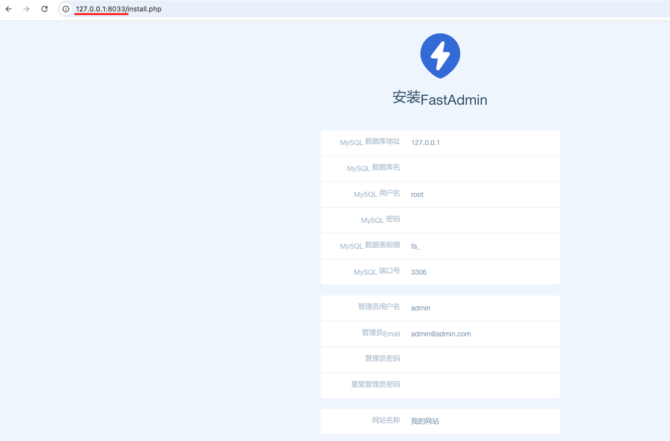 不懂Fastadmin安装怎么办？教会你如何快速安装Fastadmin