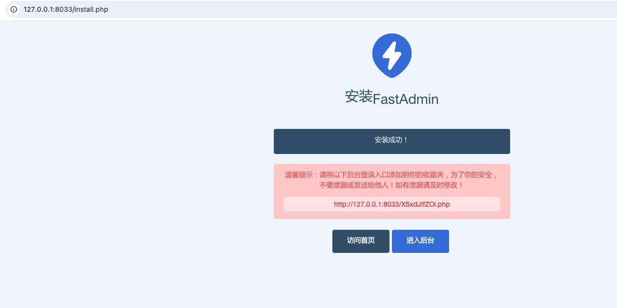 不懂Fastadmin安装怎么办？教会你如何快速安装Fastadmin