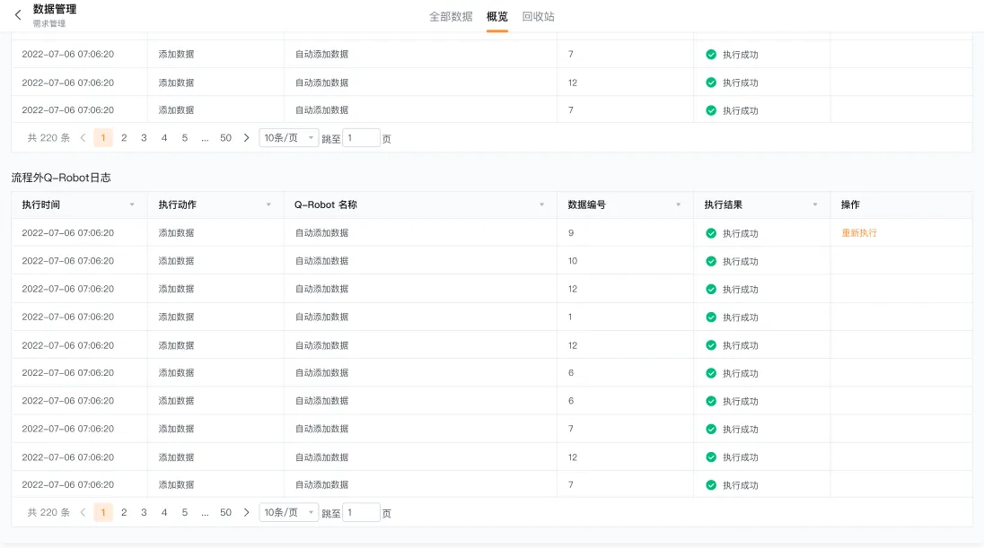 文档图片
