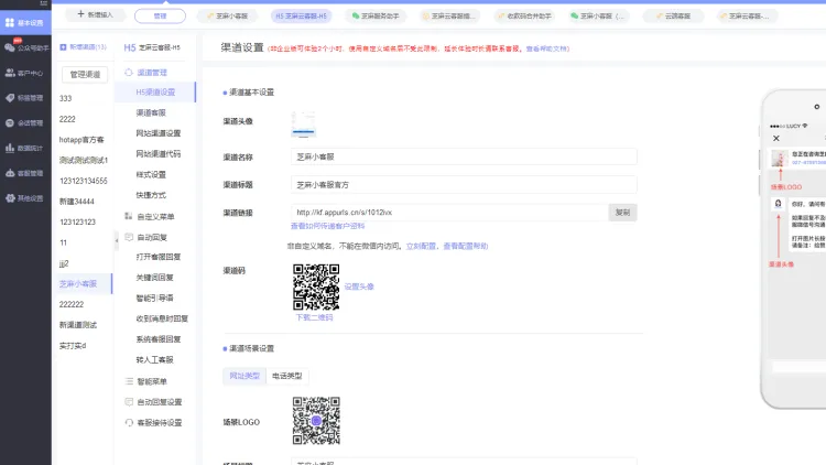 如何使用芝麻云客服线上办公?
