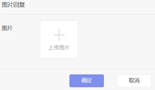 在线客服系统自动回复有哪几种?